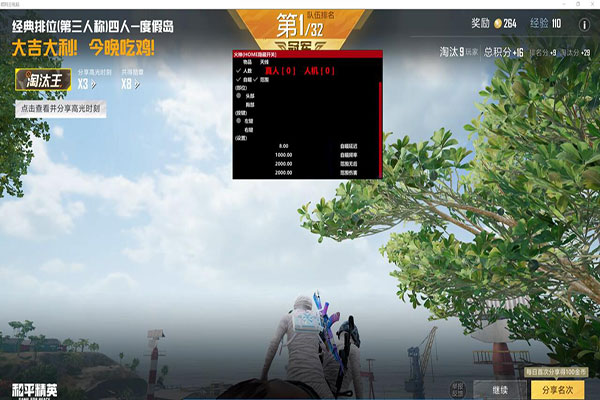 CF鸡霸辅助软件效果